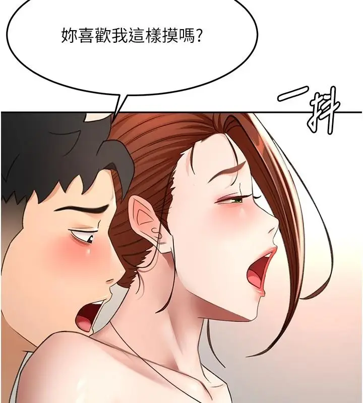 漫画《顶加套房的春天》第82话第21张图