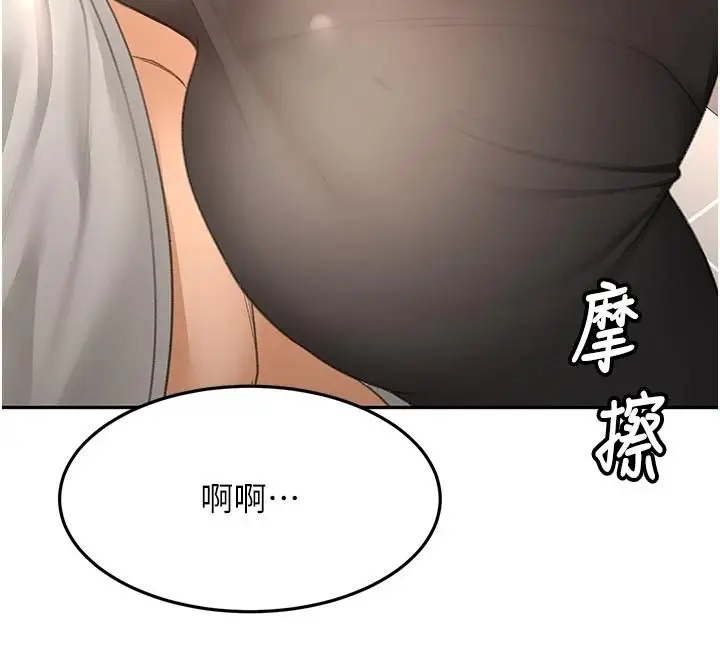 漫画《顶加套房的春天》第82话第26张图