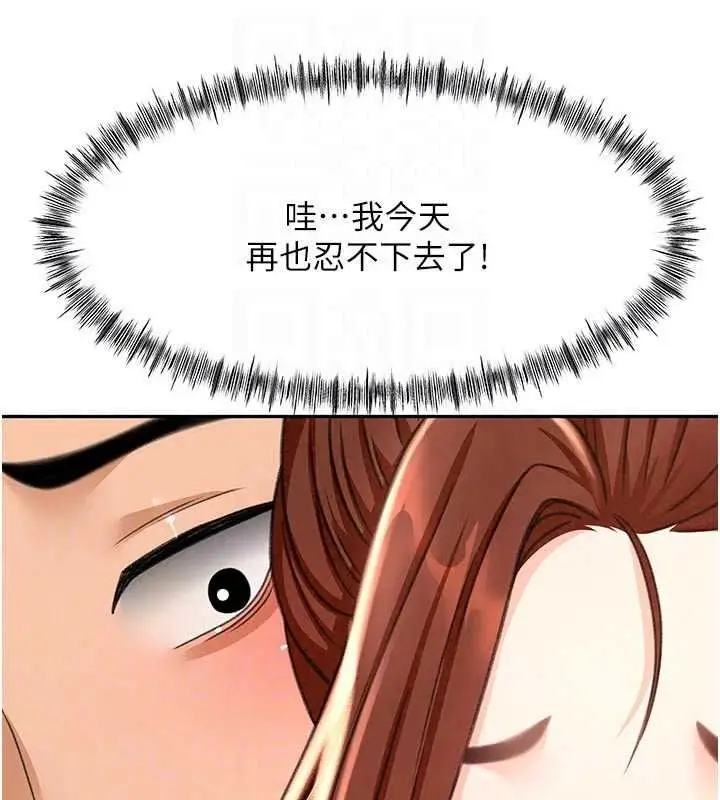 漫画《顶加套房的春天》第82话第27张图