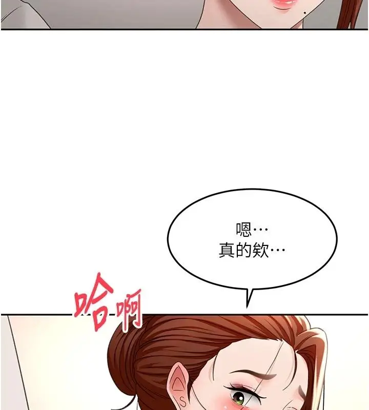 漫画《顶加套房的春天》第82话第32张图