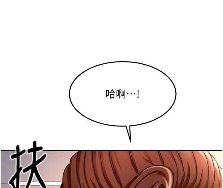 漫画《顶加套房的春天》第82话第38张图