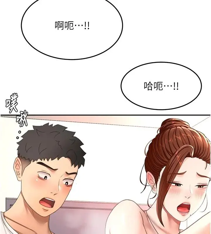 漫画《顶加套房的春天》第82话第40张图