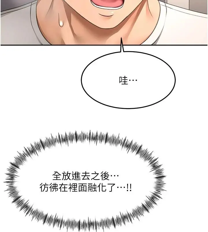 漫画《顶加套房的春天》第82话第44张图
