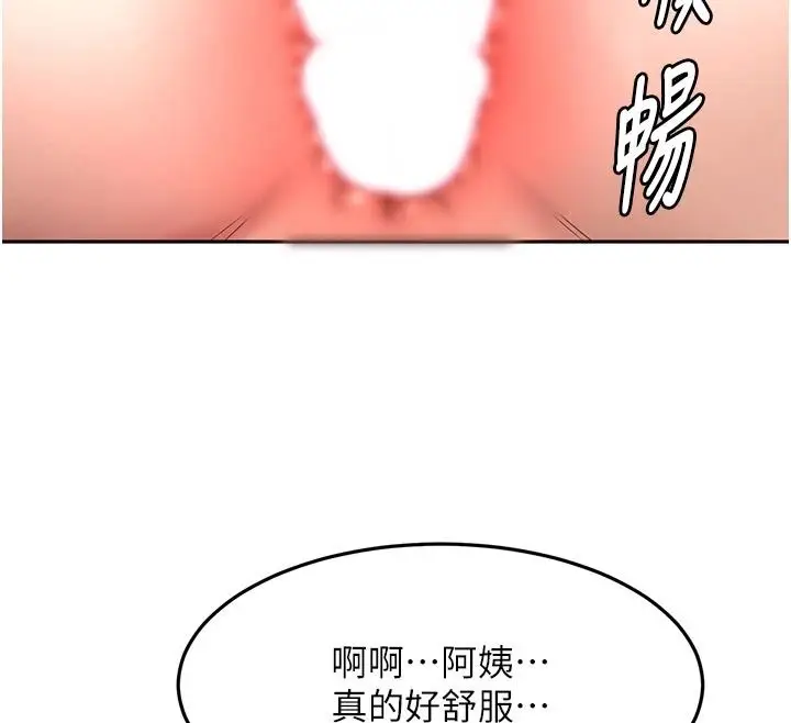 漫画《顶加套房的春天》第82话第46张图