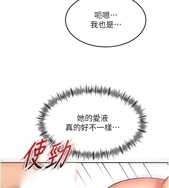 漫画《顶加套房的春天》第82话第48张图