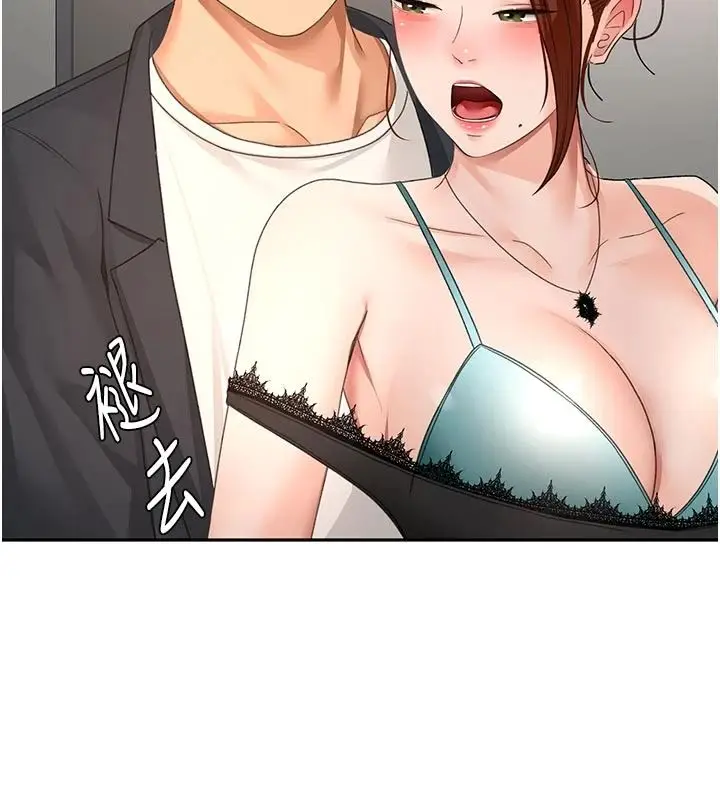 漫画《顶加套房的春天》第82话第5张图