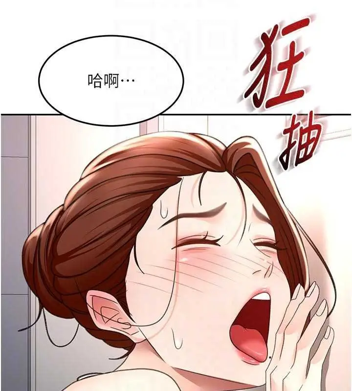 漫画《顶加套房的春天》第82话第52张图