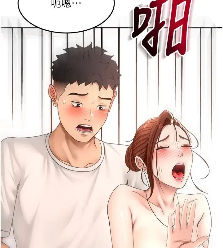 漫画《顶加套房的春天》第82话第57张图