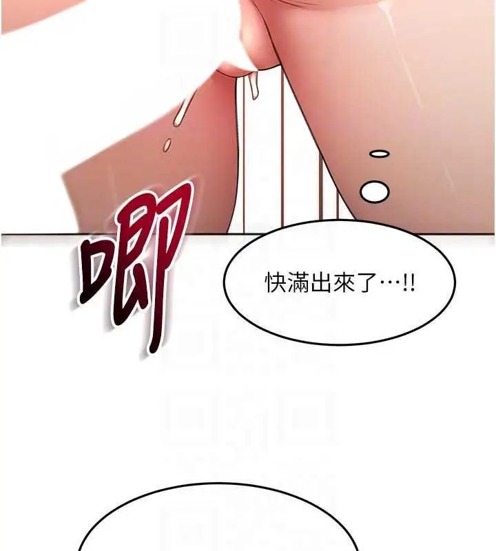 漫画《顶加套房的春天》第82话第63张图