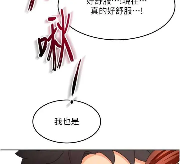 漫画《顶加套房的春天》第82话第66张图