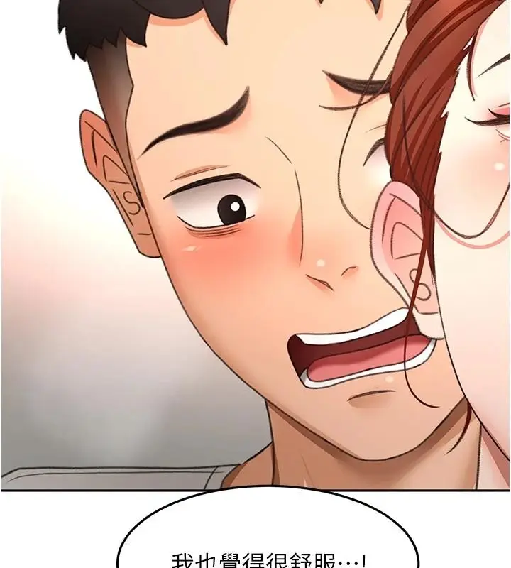 漫画《顶加套房的春天》第82话第67张图
