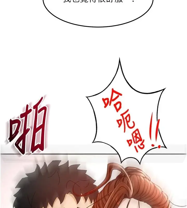 漫画《顶加套房的春天》第82话第68张图