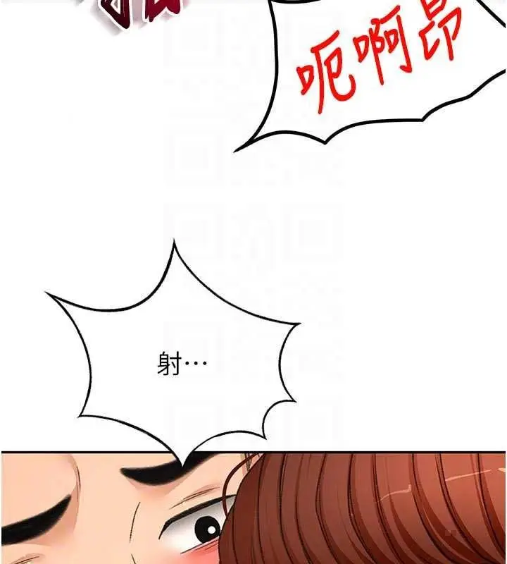 漫画《顶加套房的春天》第82话第71张图