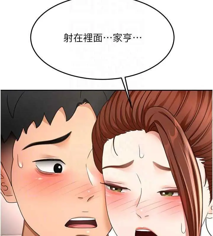 漫画《顶加套房的春天》第82话第73张图