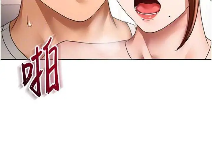 漫画《顶加套房的春天》第82话第74张图