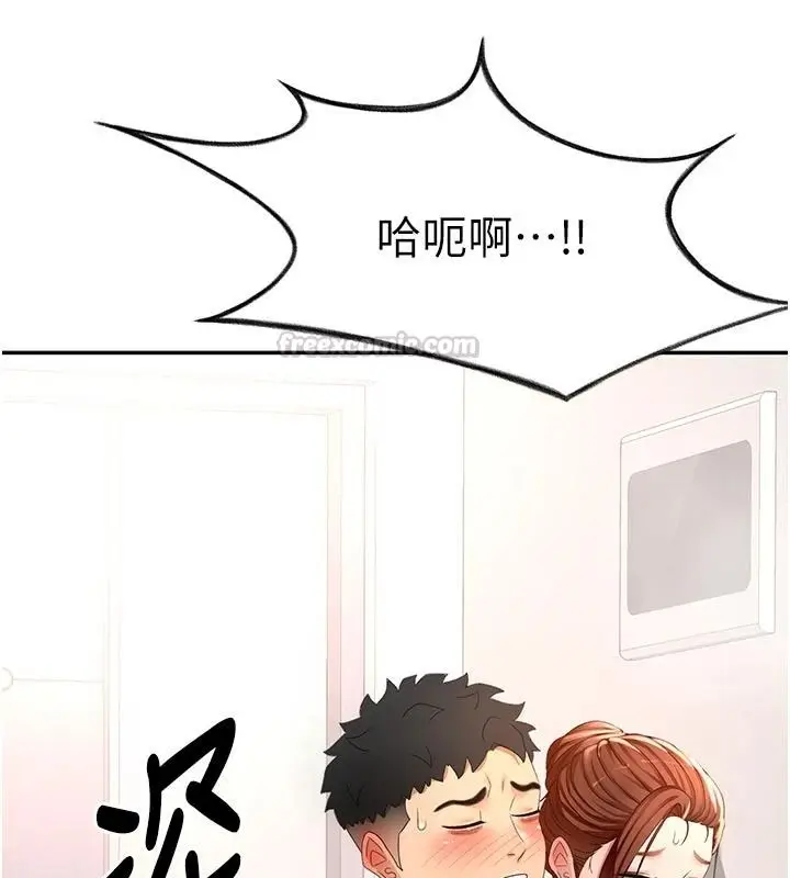 漫画《顶加套房的春天》第82话第75张图