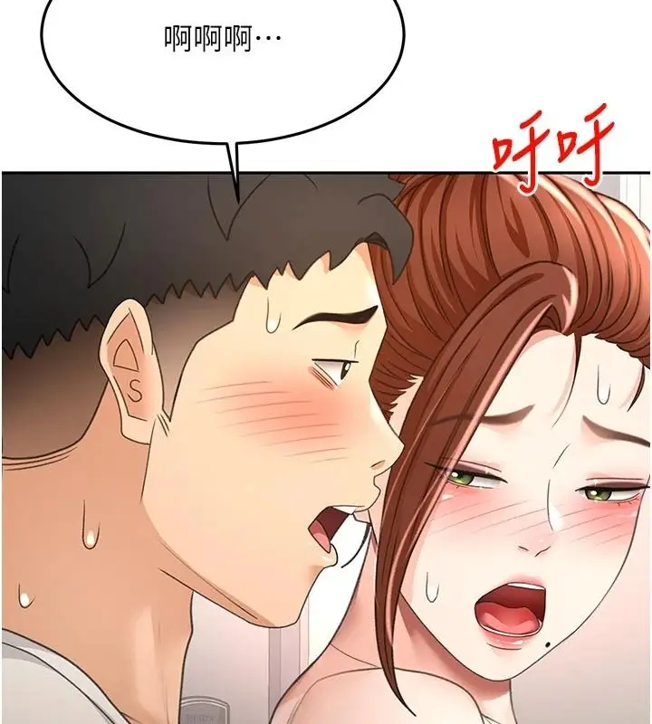 漫画《顶加套房的春天》第82话第80张图