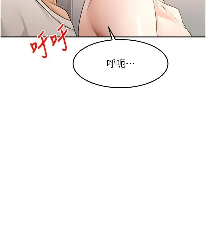 漫画《顶加套房的春天》第82话第81张图