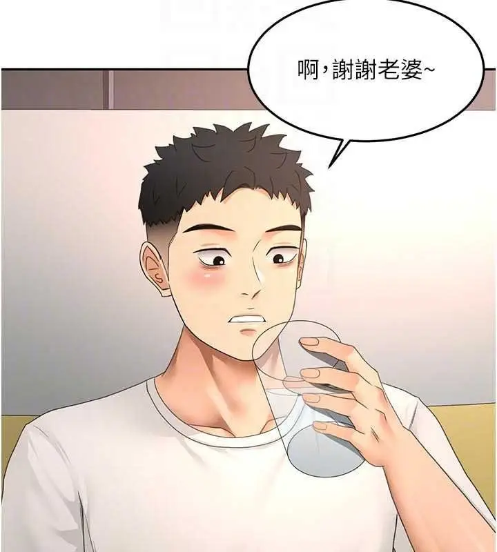 漫画《顶加套房的春天》第82话第85张图