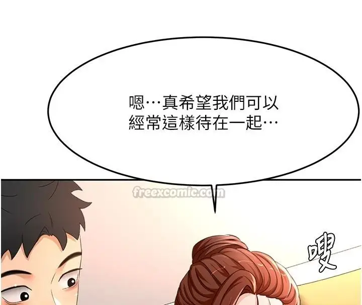 漫画《顶加套房的春天》第82话第90张图