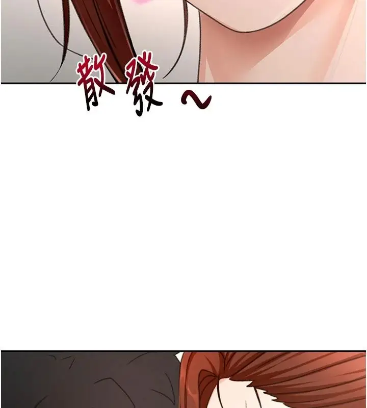 漫画《顶加套房的春天》第82话第96张图