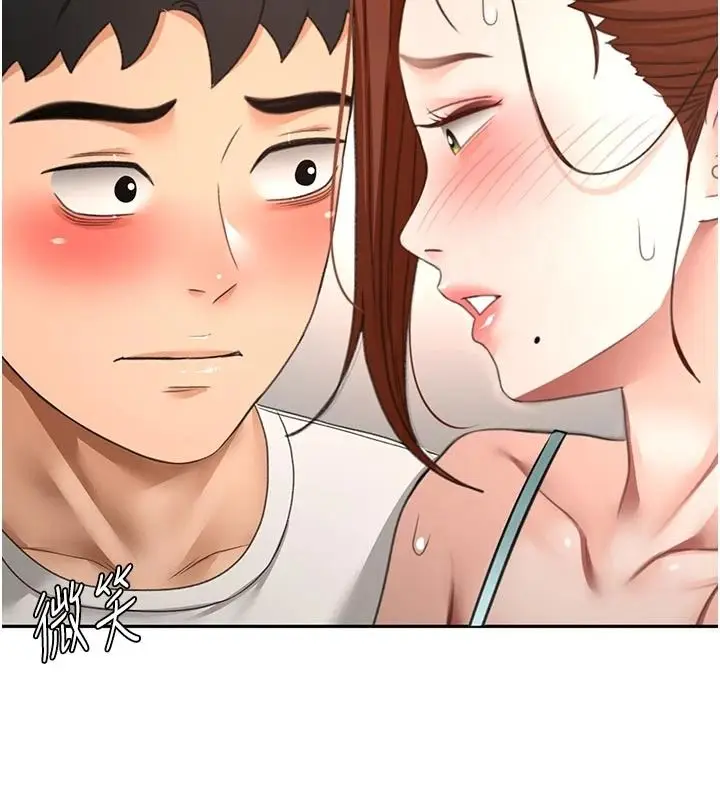 漫画《顶加套房的春天》第82话第97张图