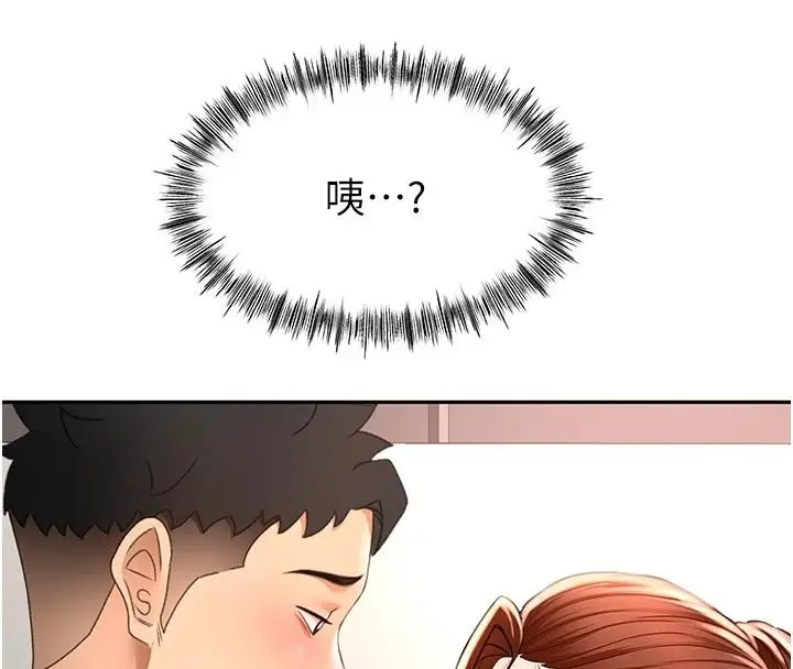 漫画《顶加套房的春天》第82话第98张图
