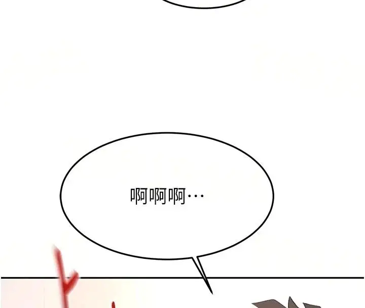 漫画《顶加套房的春天》第83话第10张图