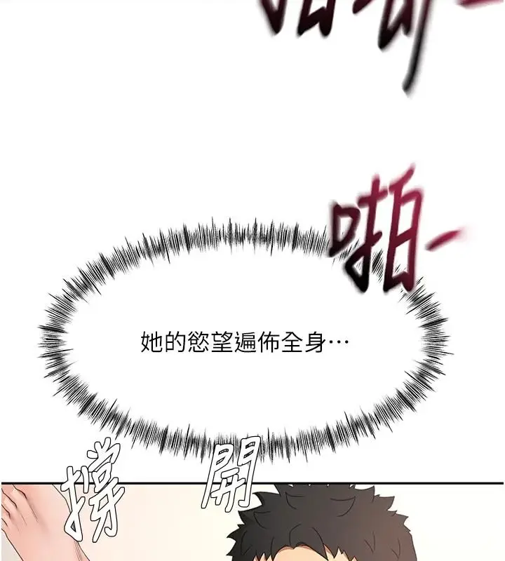 漫画《顶加套房的春天》第83话第103张图
