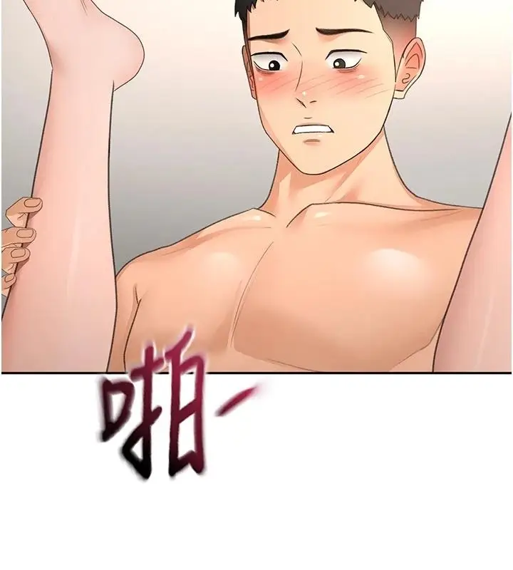漫画《顶加套房的春天》第83话第104张图