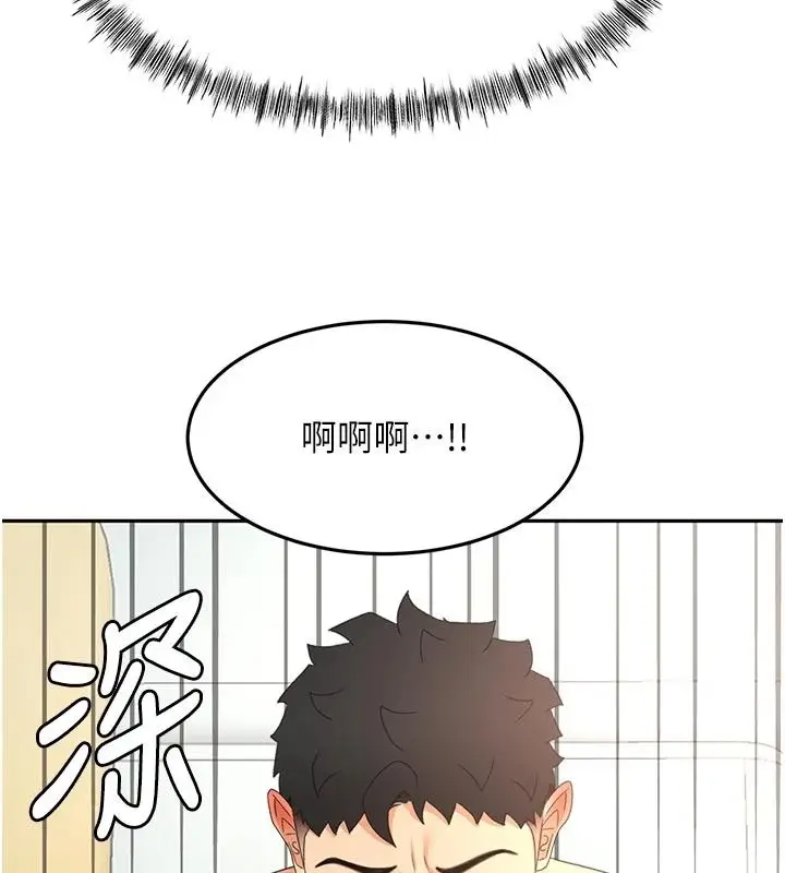 漫画《顶加套房的春天》第83话第107张图