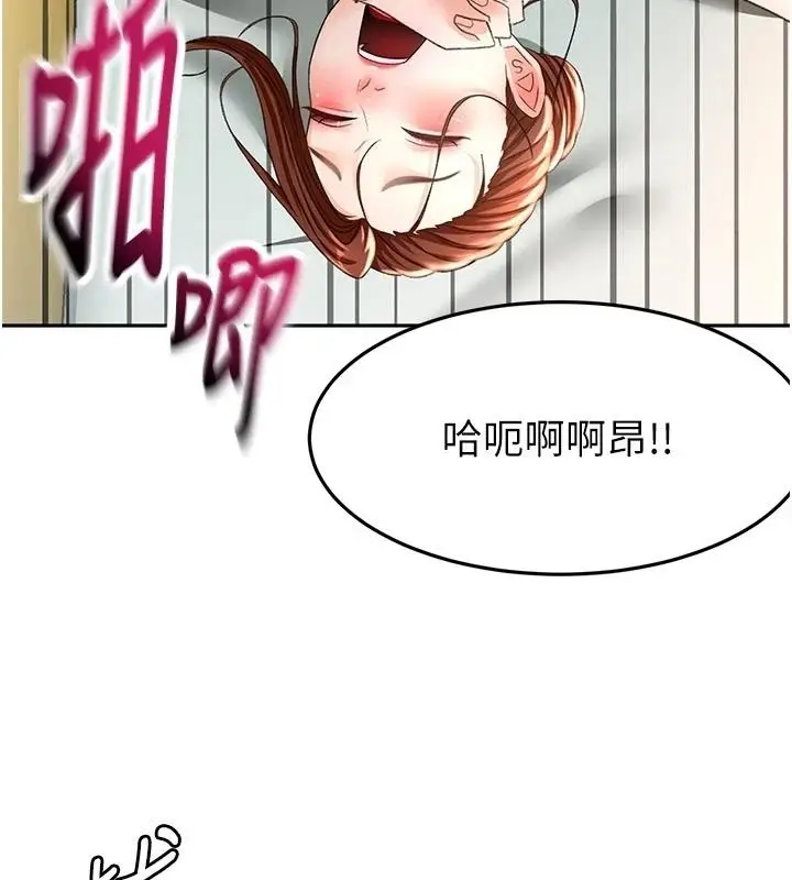 漫画《顶加套房的春天》第83话第110张图