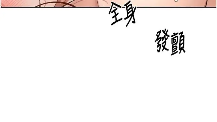 漫画《顶加套房的春天》第83话第112张图