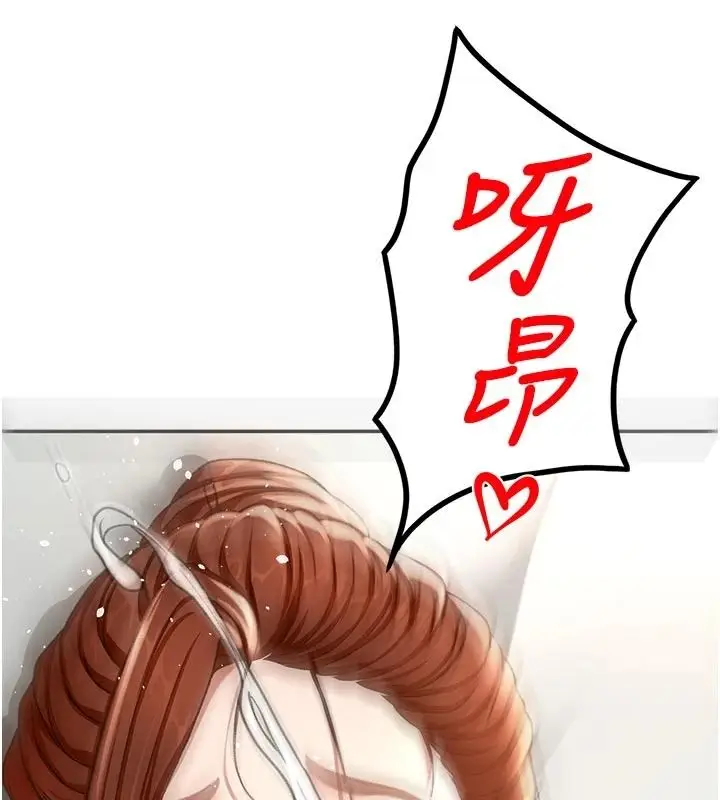漫画《顶加套房的春天》第83话第113张图