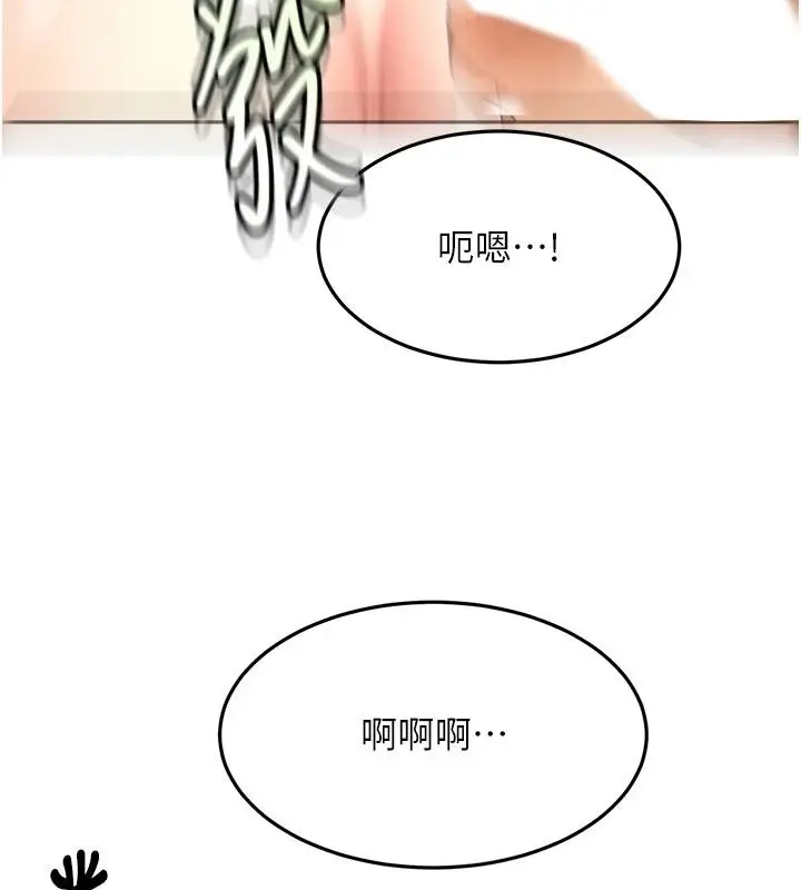 漫画《顶加套房的春天》第83话第115张图