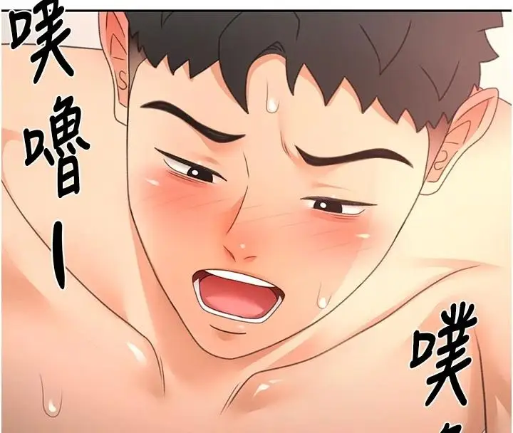 漫画《顶加套房的春天》第83话第116张图