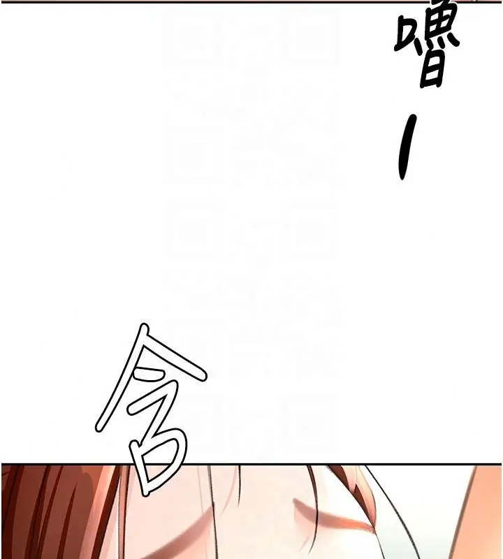 漫画《顶加套房的春天》第83话第117张图