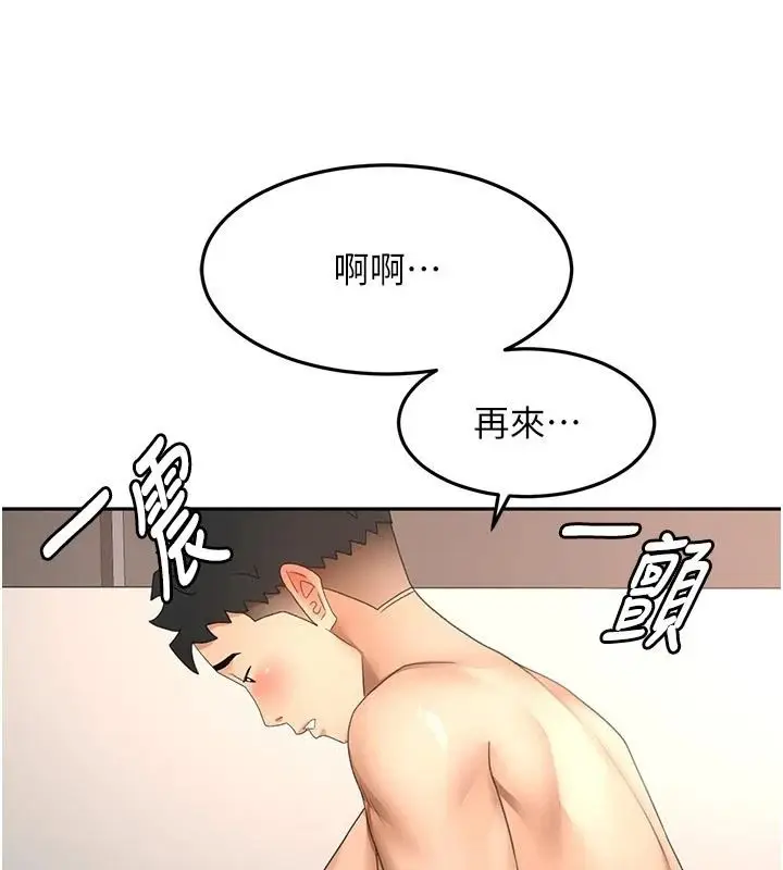漫画《顶加套房的春天》第83话第121张图