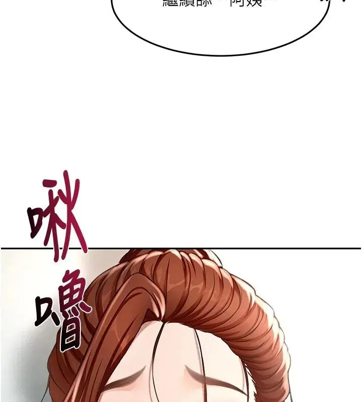 漫画《顶加套房的春天》第83话第123张图