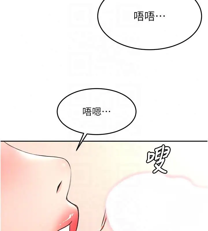 漫画《顶加套房的春天》第83话第125张图
