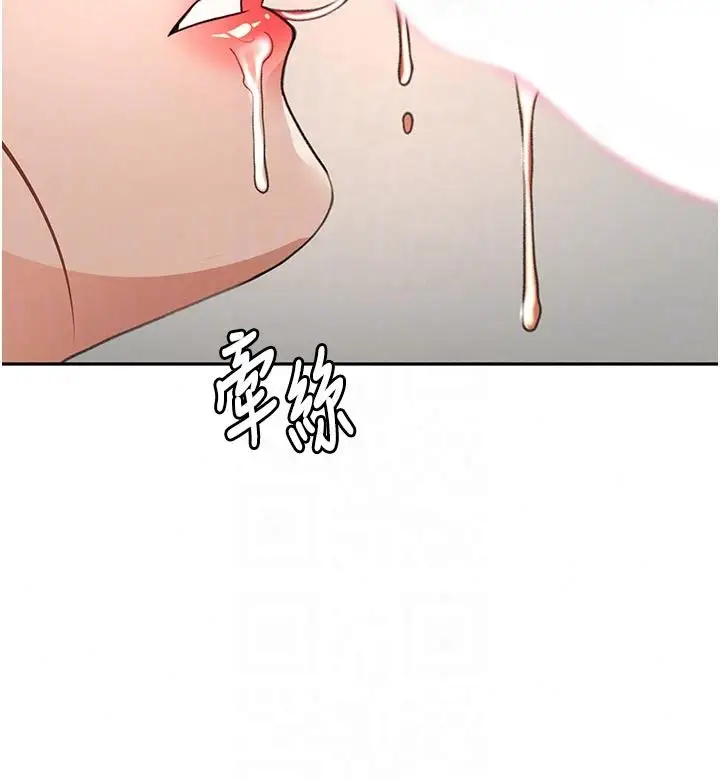 漫画《顶加套房的春天》第83话第126张图