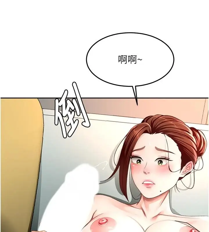 漫画《顶加套房的春天》第83话第127张图