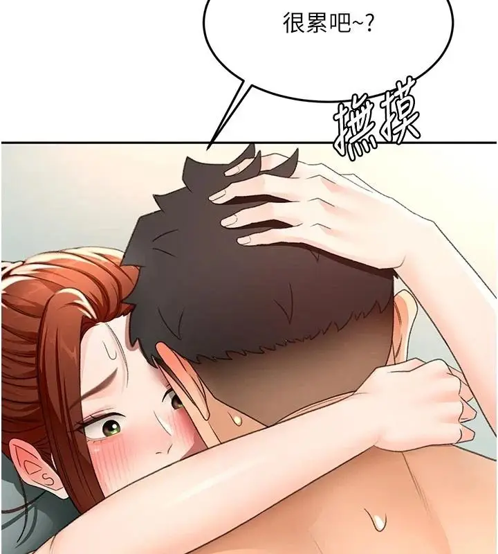 漫画《顶加套房的春天》第83话第131张图
