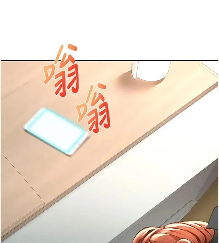 漫画《顶加套房的春天》第83话第133张图