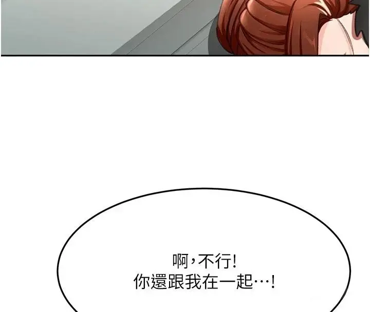 漫画《顶加套房的春天》第83话第134张图