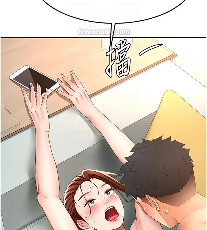漫画《顶加套房的春天》第83话第135张图