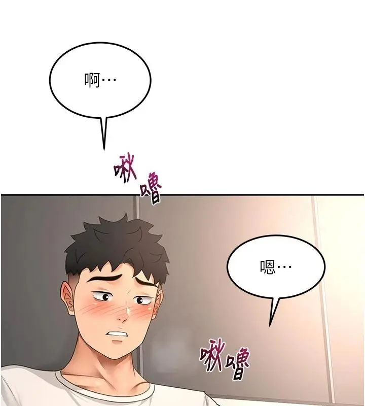 漫画《顶加套房的春天》第83话第16张图