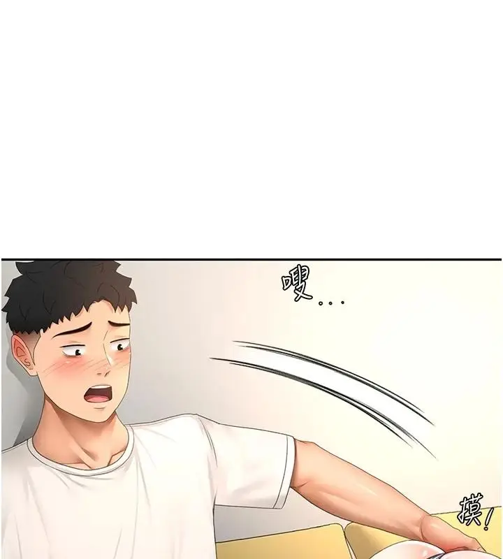 漫画《顶加套房的春天》第83话第18张图