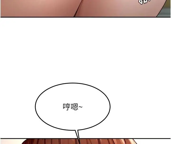 漫画《顶加套房的春天》第83话第23张图