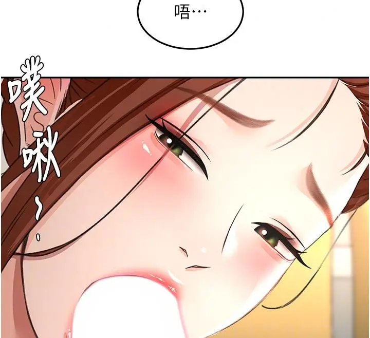 漫画《顶加套房的春天》第83话第27张图